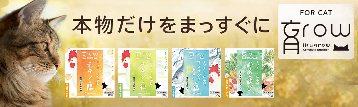 育Grow