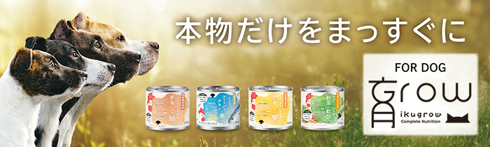 育Grow DOG