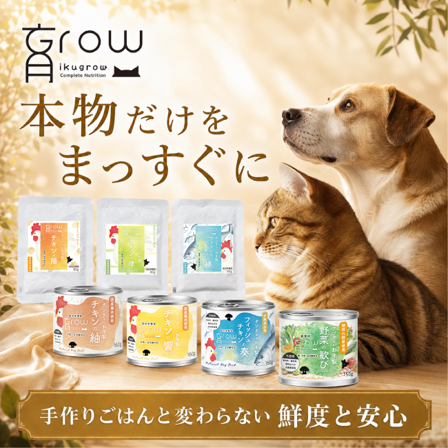 育Grow 2種