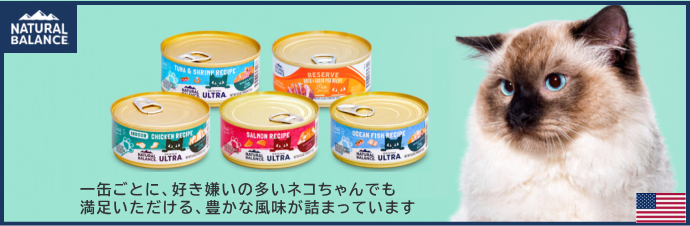 ナチュラルバランス/オリジナルウルトラ/ツナ＆シュリンプレシピ缶