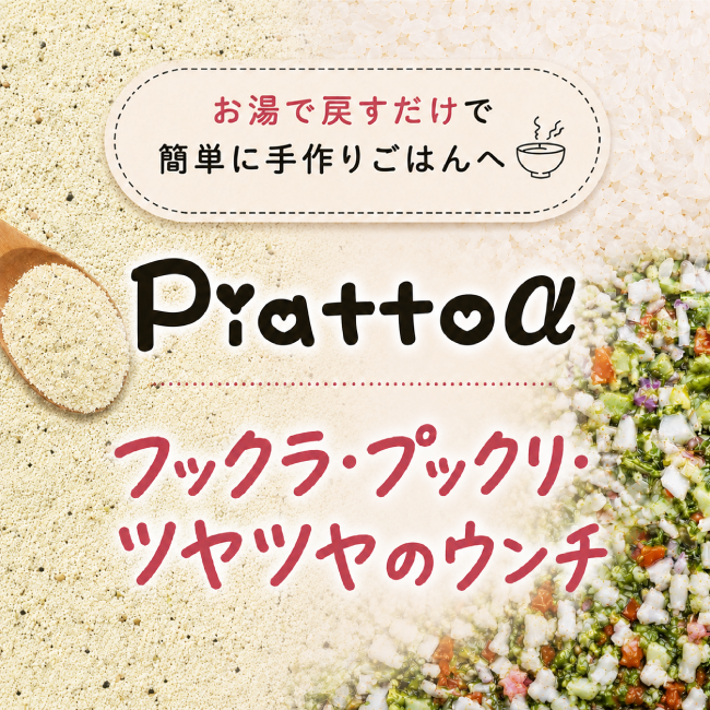 ピアット
