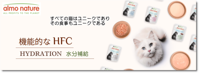 アルモネイチャー商品ページ