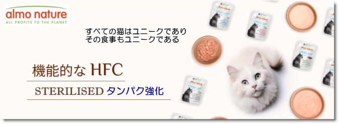 アルモネイチャー商品ページ