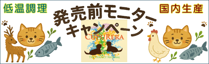 クプレラ キャンペーンバナー