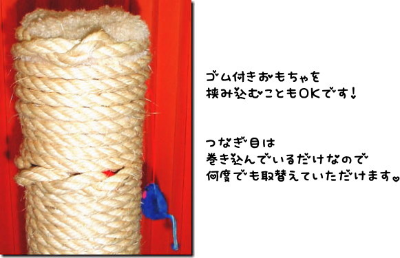 キャットタワー取替え用/サイザル麻ロープ