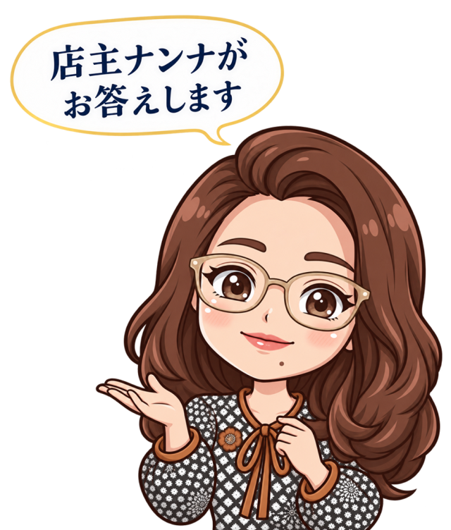 店主ナンナがお答えします