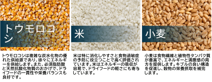 プレスティージ　穀物