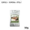 NinnaNannaDelica/ビタミン・ミネラル+アミノ/50ｇg