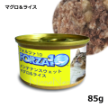フォルツア10/メンテナンスウエット缶/マグロ＆ライス/85g