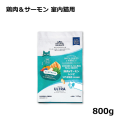 ナチュラルバランス/オリジナルウルトラ/鶏肉＆サーモンレシピ 室内猫用/800g